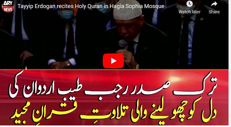 Tayyip Erdogan recites Holy Quran in Hagia Sophia