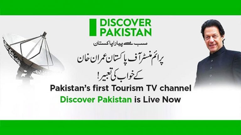 Pakistan Launches its First-Ever Tourism TV Channel